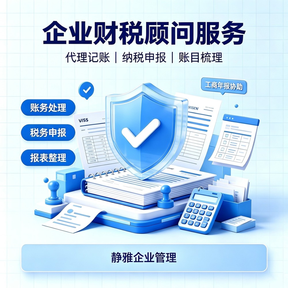 公司税务异常了怎么处理？解除非正常户流程与风险提醒