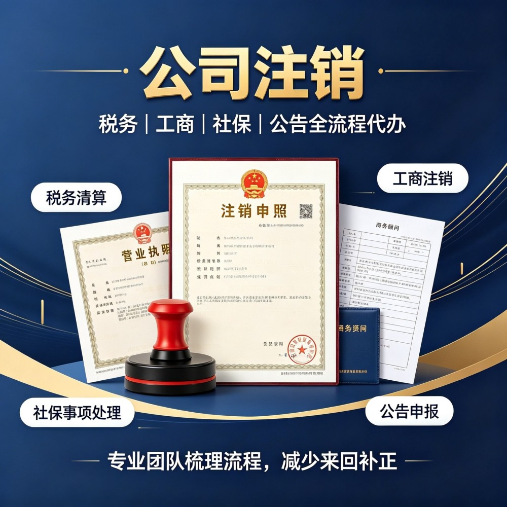 公司不经营了必须注销吗？歇业、转让、注销三种方案解读