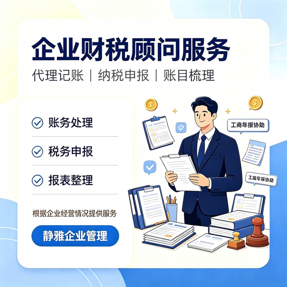 2026 年 9 月金华财税政策汇总｜小微企业税费优惠、申报节点与工商合规要点解读