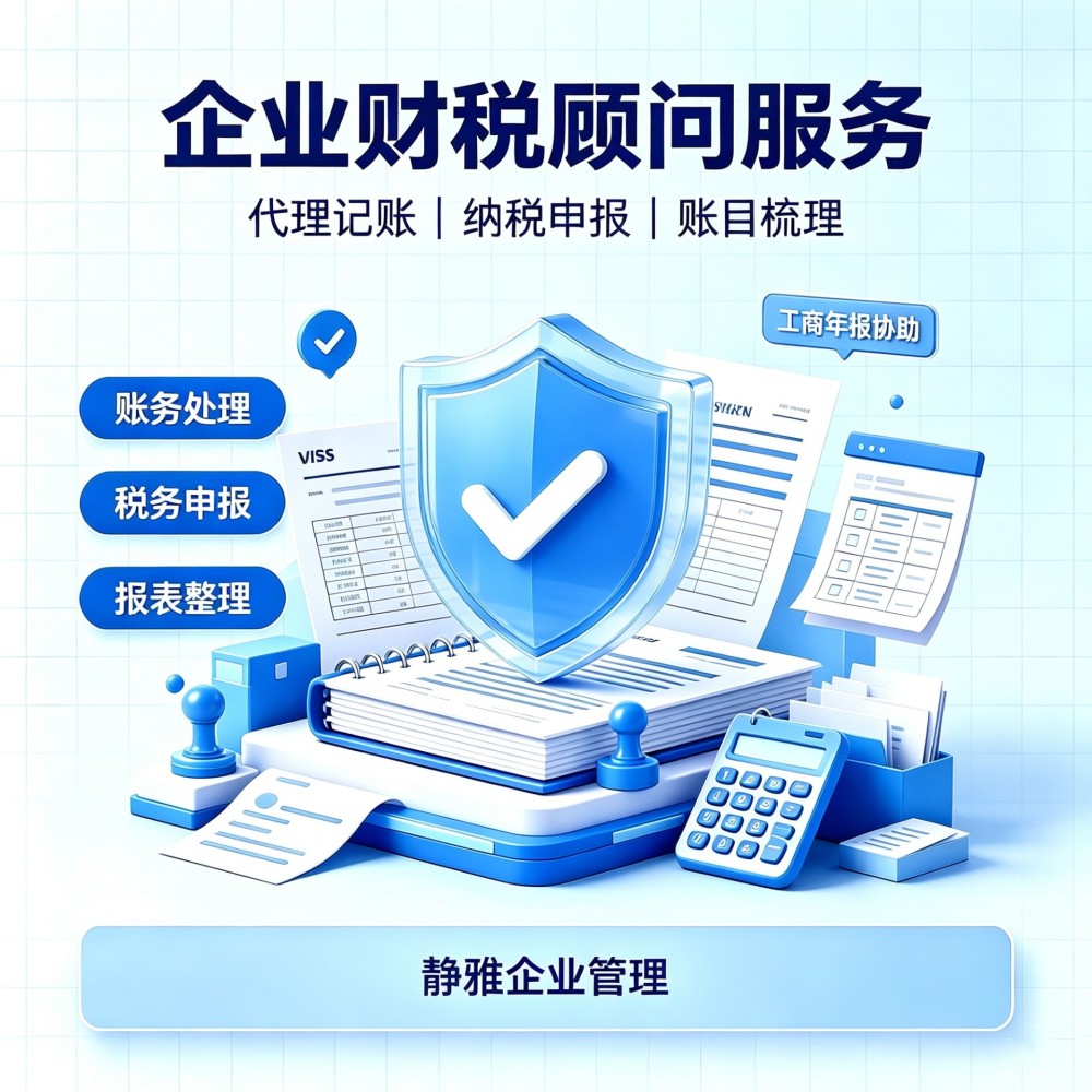 金华财税咨询能解决企业哪些问题？中小微企业财税合规指南