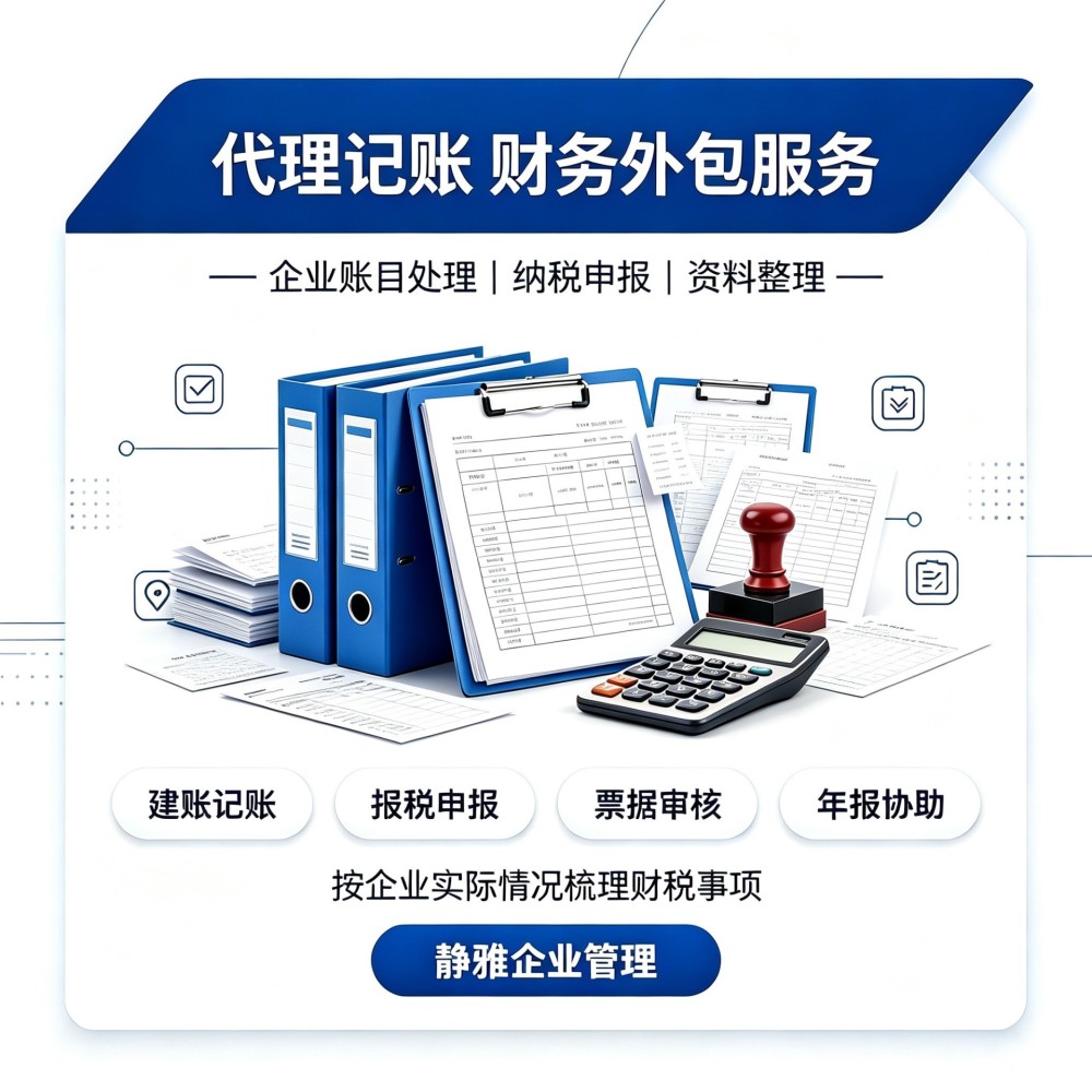 武义小规模代理记账和一般纳税人区别？